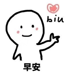 没有