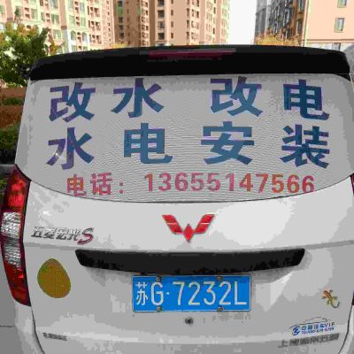 开关插座安装维修水电暖洁具灯具