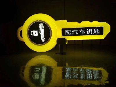 开锁换锁安装开锁，换锁指纹锁安装配汽车钥匙