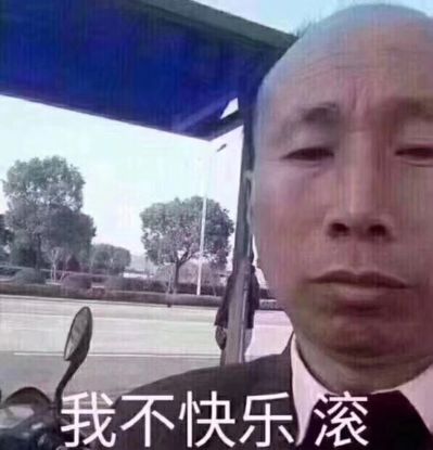 啥玩意