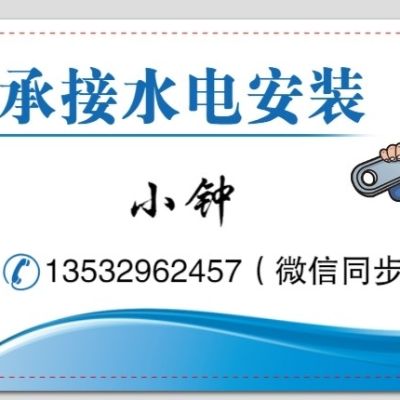 水电安装水电安装