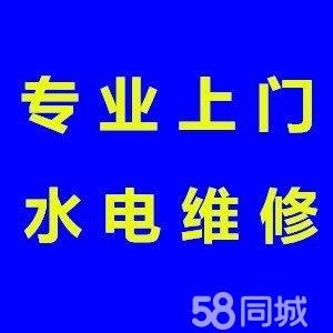 水电暖