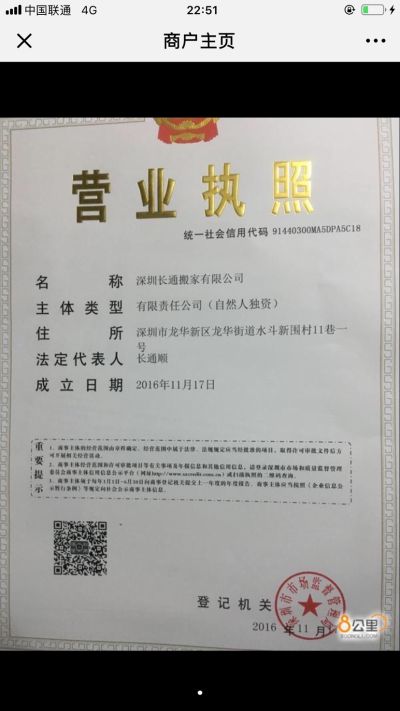 长通搬家公司搬家搬厂