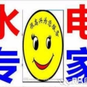 水电工安装工