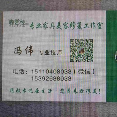 家具美容修复家具漆面修复