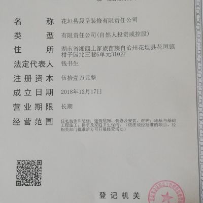 执照经营范围营业执照范围