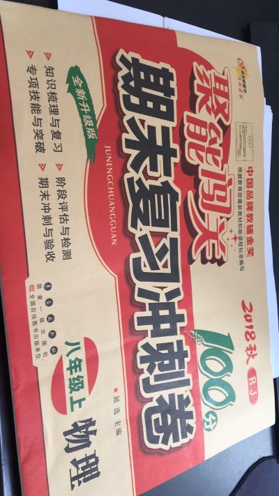 教育