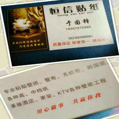 墙纸墙布施工墙纸墙布施工