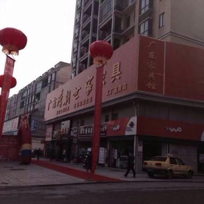 家具卖场
