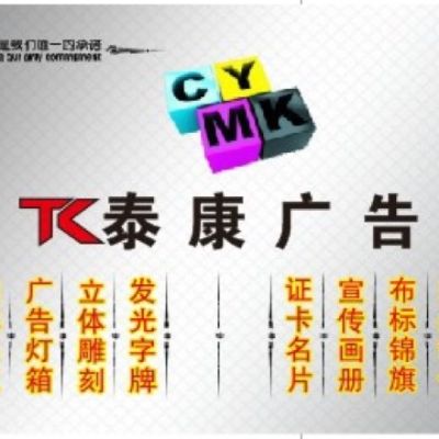 广告安装