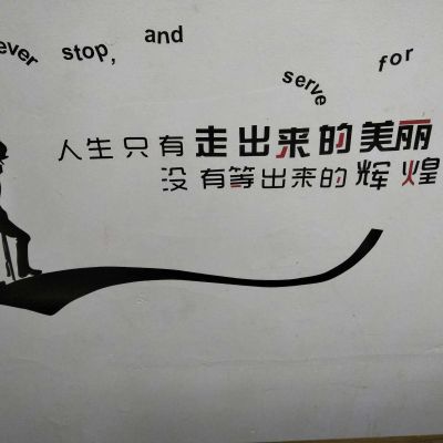 贴砖到刷墙