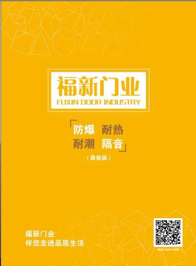 门业