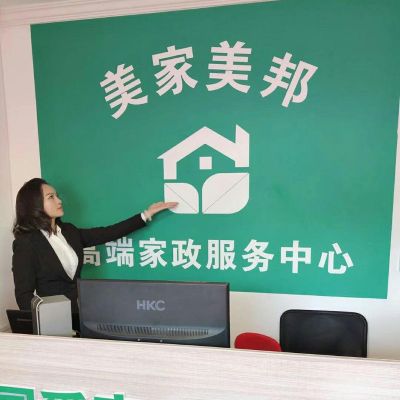 美家美帮美家美帮家政美家美帮家政美家美邦