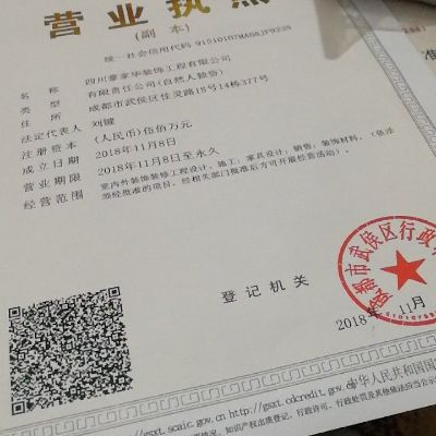 家装和工装家装修