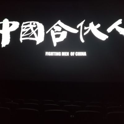 木工