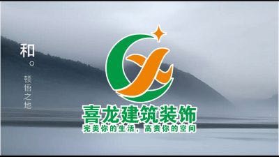 装修，土建，拆除，别墅，工装