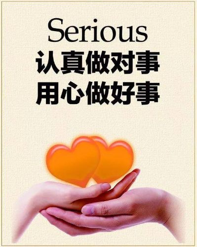 安装
