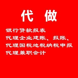 财务会计报表