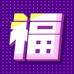 水电师傅