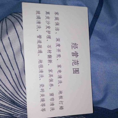 保洁家电清洗