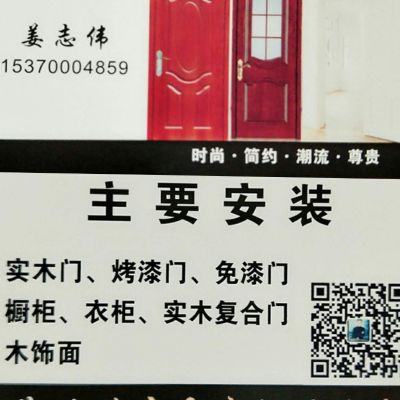 木工安装