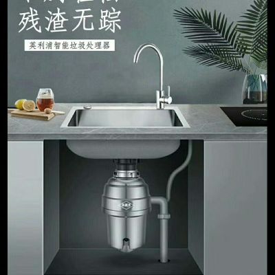 垃圾处理器