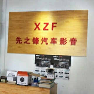 汽车影音安装汽车影音安装