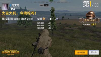 水电工