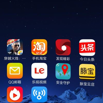 安装