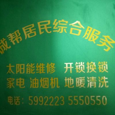 维修工专业水暖维修