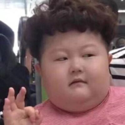 个体