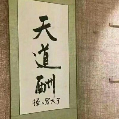 无