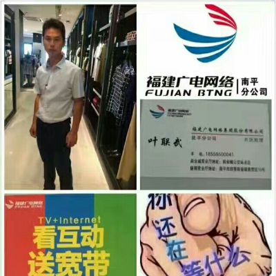 广电网络经理