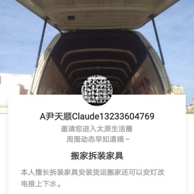 拆装家具货运家具配送安装
