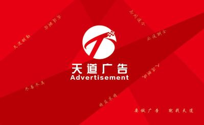 广告公司