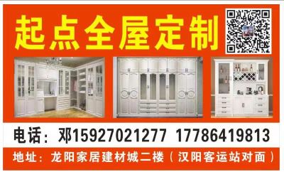 全屋定制衣柜