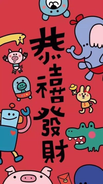 装修