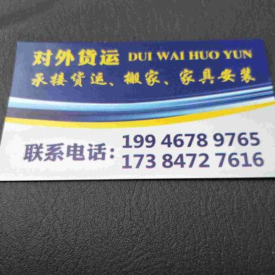 家具安装