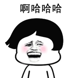 拆除