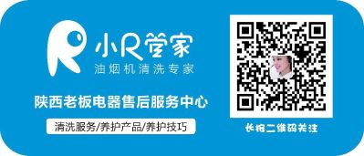 厨房电器