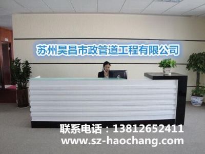 管道疏通