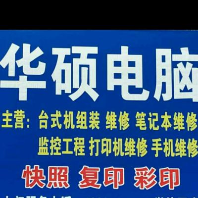 电脑网络监控
