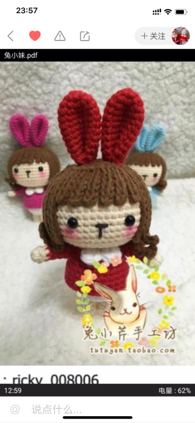 木工