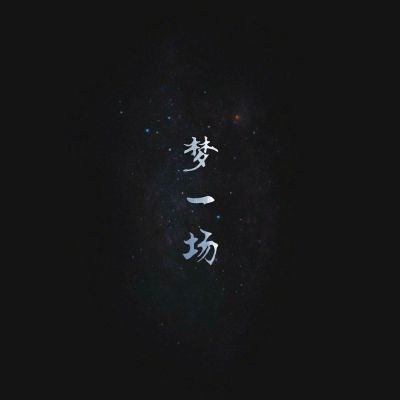 家具安装