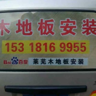 地板安装维修地板安装维修铝合金踢脚线