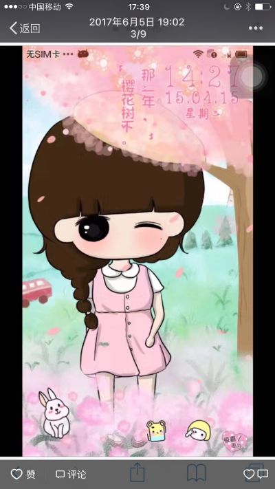 无业
