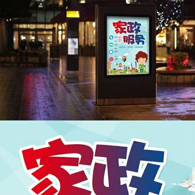家政保洁家政