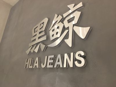 广告