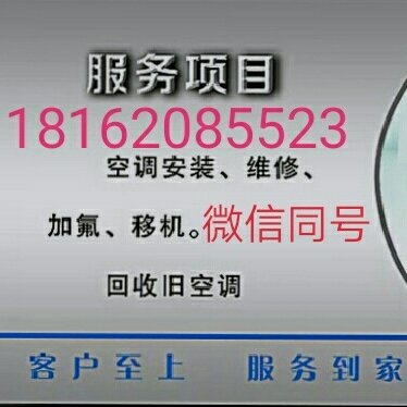 空调安装维修