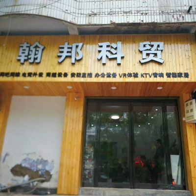 监控指纹锁电脑监控锁具